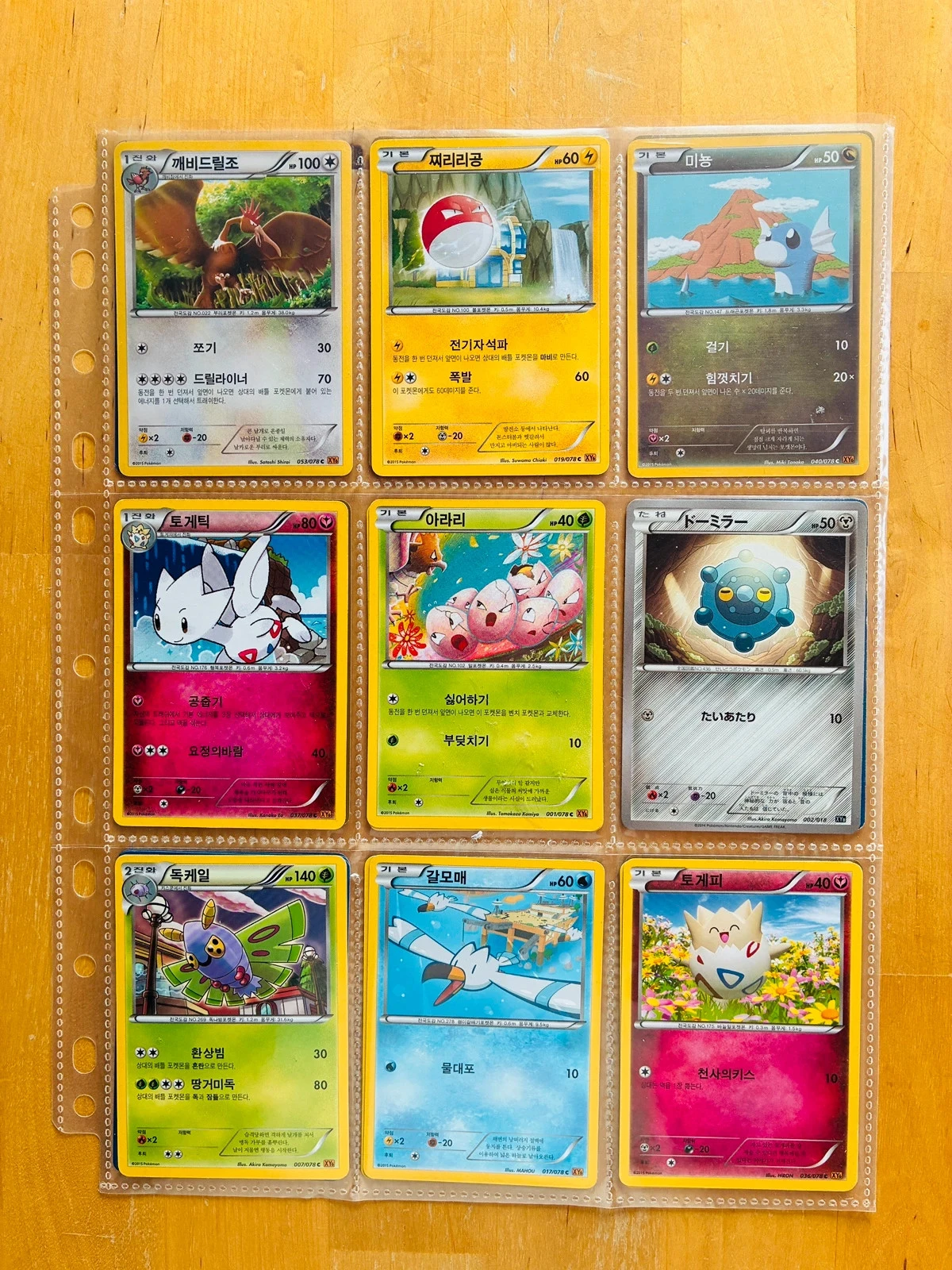 Lot 65 cartes Pokémon coréennes.